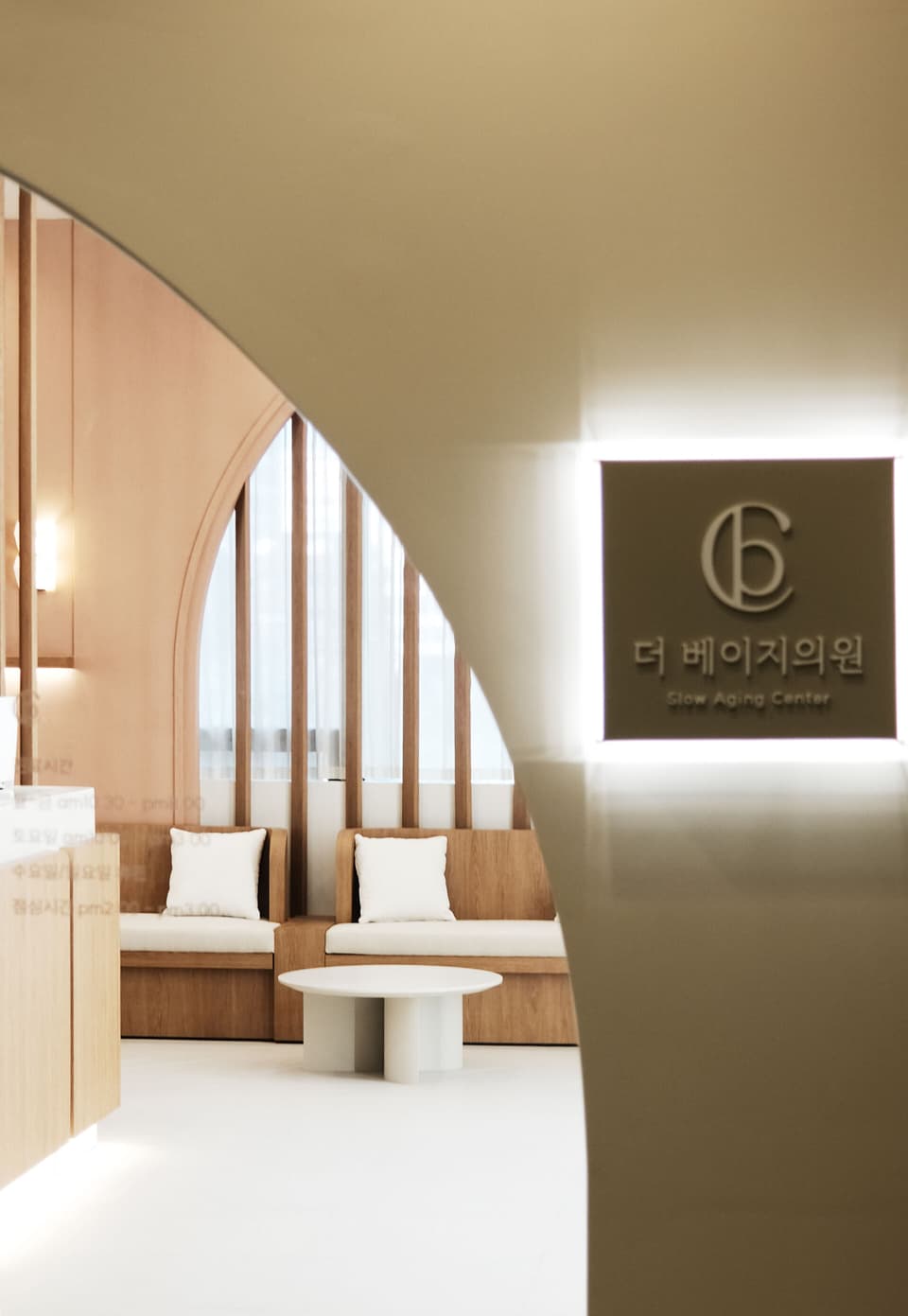 THE BEIGE CLINIC image 3