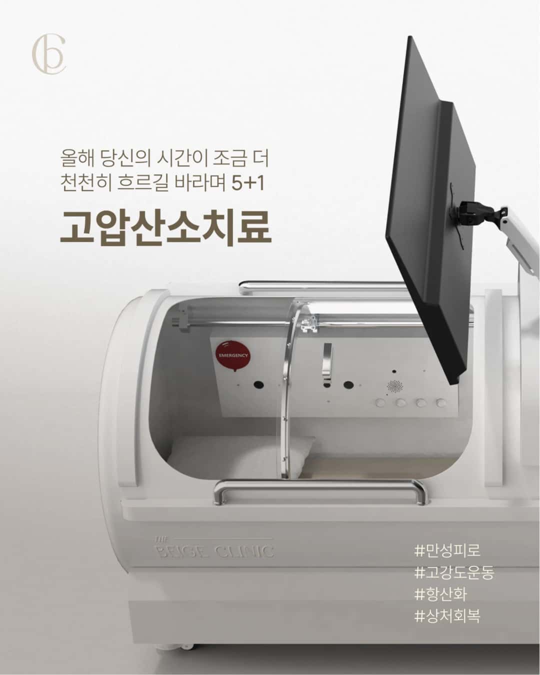 고압산소 프로모션