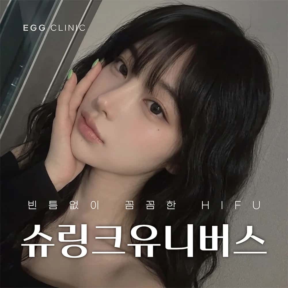 무너진 얼굴선 리셋, 슈링크 유니버스