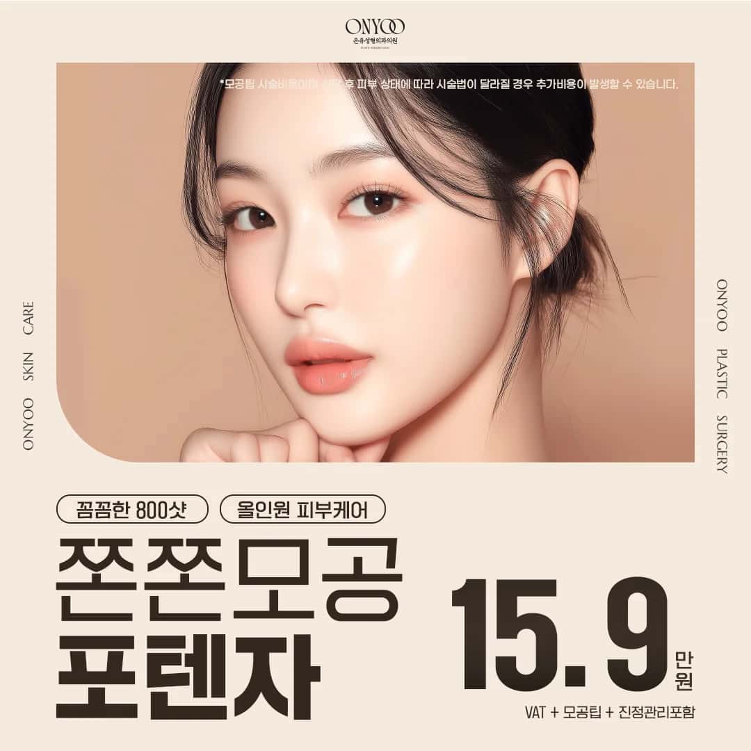 온유_800샷 보장 풀페이스 포텐자