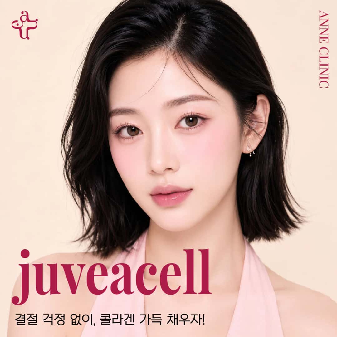 속부터 차오르는 탄력 쥬브아셀 8% 1실린지