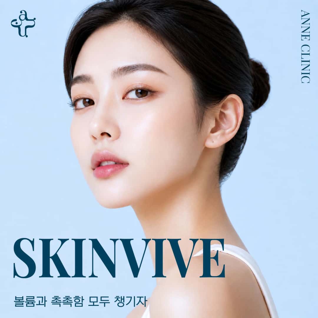 수분·탄력·광채를 한 번에 스킨바이브 1CC